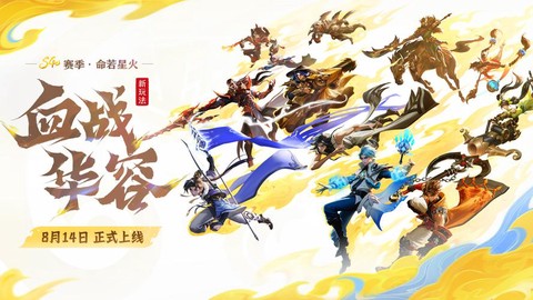 阴阳师切磋如何5v5[图1]