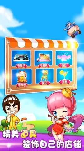 开心火锅店图2