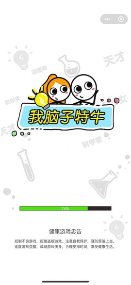 我脑洞特大图2