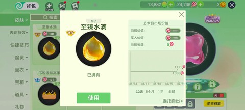 球球大作战礼物怎么送
