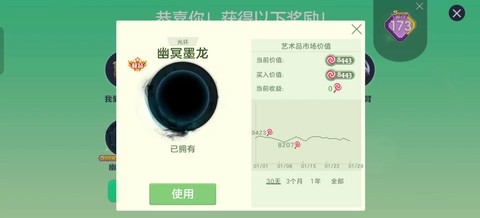 球球大作战礼物怎么送[图2]
