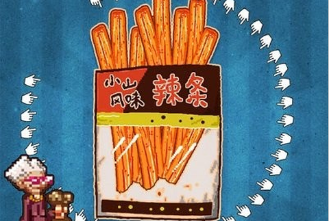 辣条模拟器[图1]