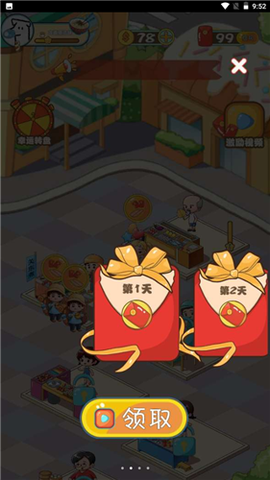中华美食街[图1]