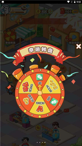 中华美食街[图2]