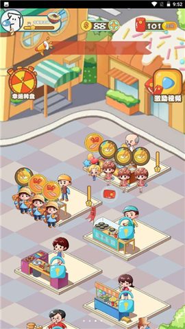 中华美食街[图3]