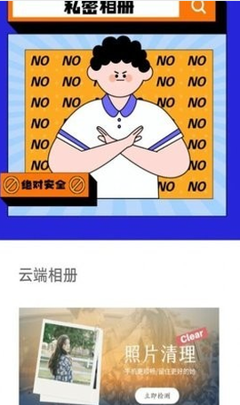云端相册[图1]