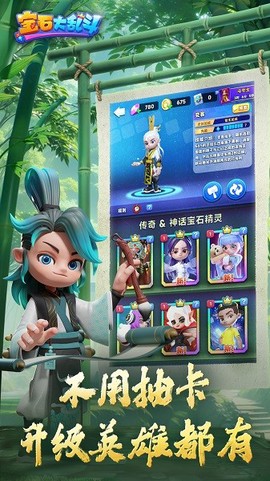 宝石大乱斗图3