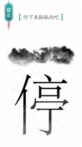 你能过关吗图3