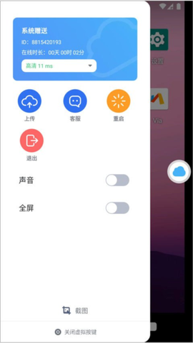 VMOS云手机[图6]