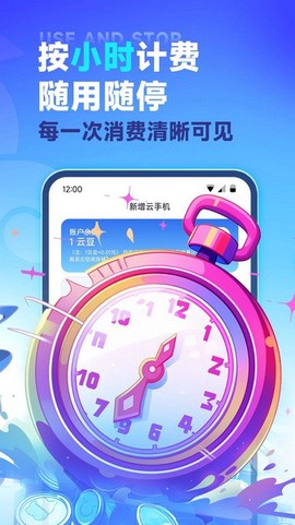 VMOS云手机图1