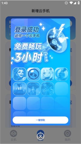 VMOS云手机图3