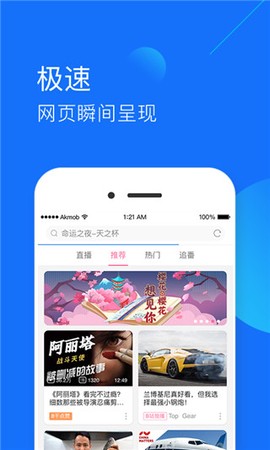 快查浏览器图2