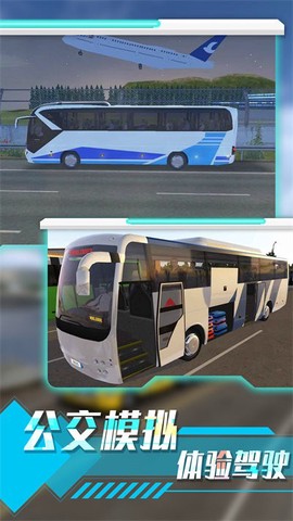 城市路况驾驶模拟图2