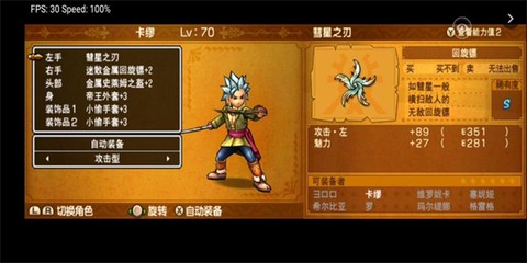 勇者斗恶龙11[图3]