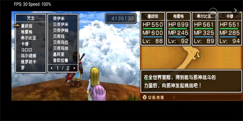 勇者斗恶龙11图3