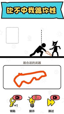 火柴人冒险[图1]