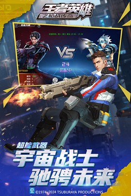 王者英雄之枪战传奇图2