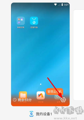 小滴云手机[图1]