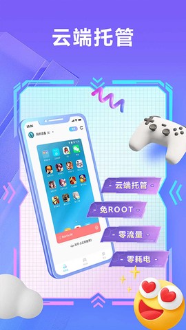 小滴云手机图2
