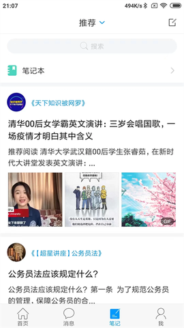 大医精诚图3