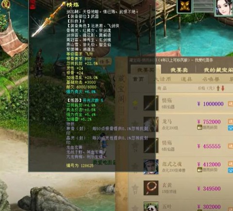 大话2怎么月入2000