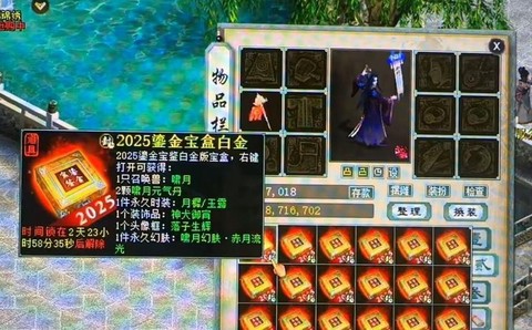 大话2怎么月入2000[图1]