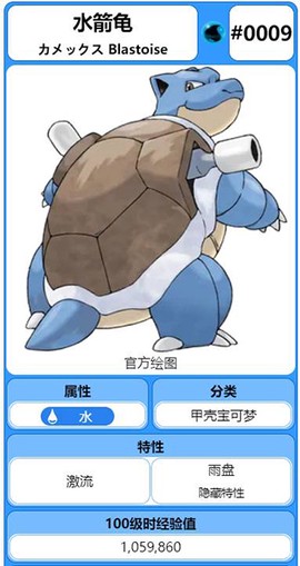 口袋妖怪火红[图3]