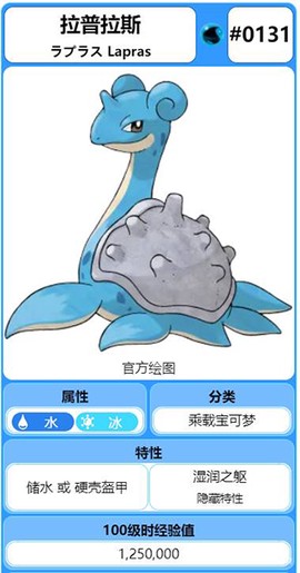口袋妖怪火红[图4]