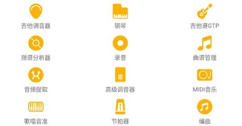 视唱练耳大师[图2]