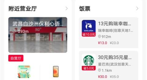 中国联通[图2]