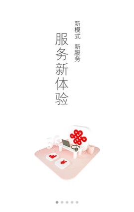 中国联通图1