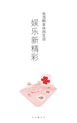 中国联通图3