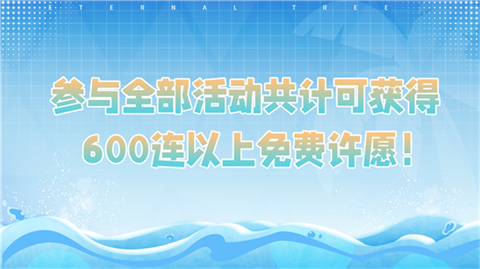悠久之樹[图15]