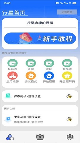 行星助手[图1]