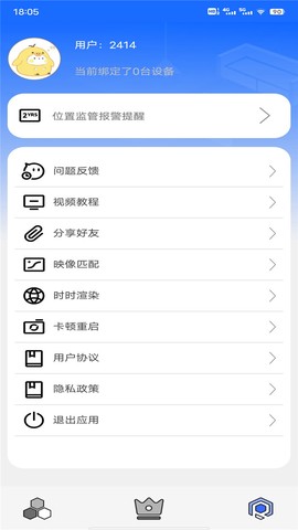 行星助手图1