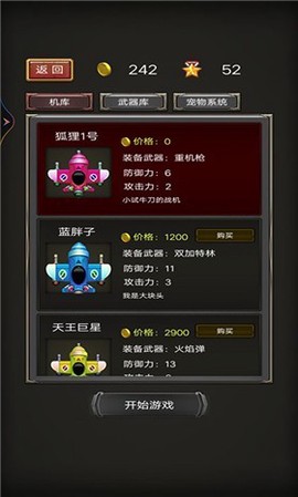 破天营救图3