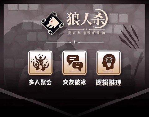 狼人杀天黑怎么卡麦