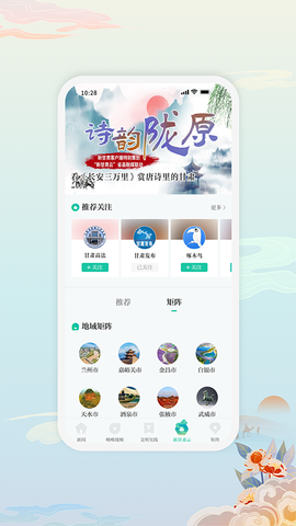 新甘肃图2