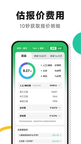 新房装修图1