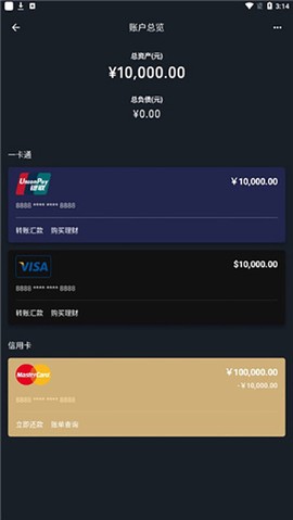 钱包模拟器图2