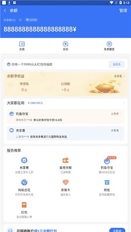 钱包模拟器图3