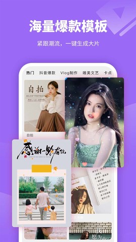 剪意视频剪辑图1
