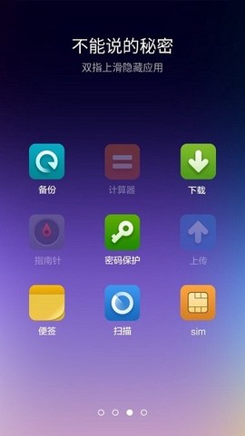 小米桌面[图1]