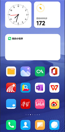 小米桌面[图2]