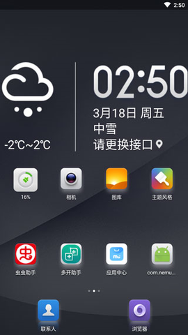小米桌面[图5]