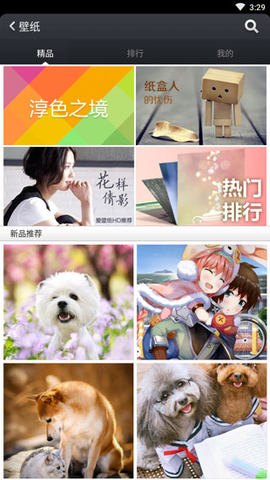 小米桌面[图6]