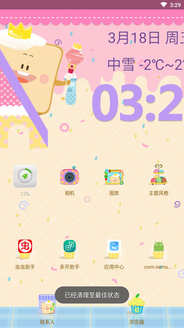 小米桌面[图7]