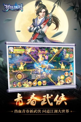梦想江湖之魔道仙师图1