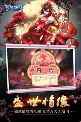 梦想江湖之魔道仙师图2