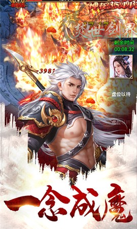 梦想江湖之魔道仙师图3